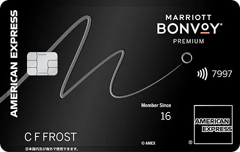 Marriott Bonvoy アメックス・プレミアム