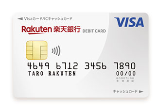 楽天銀行デビットカード(Visa)