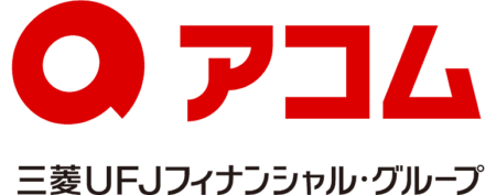 アコム