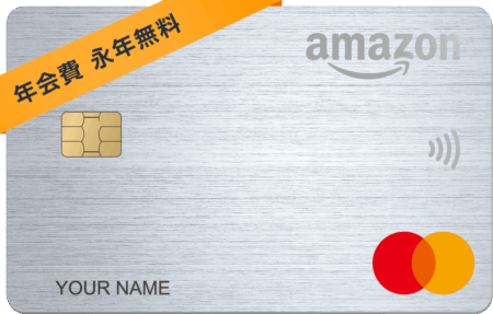 Amazon Mastercard