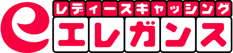 レディースキャッシングエレガンス