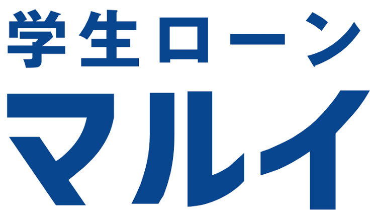 学生ローンマルイ