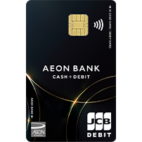 イオン銀行キャッシュ+デビットのカード券面