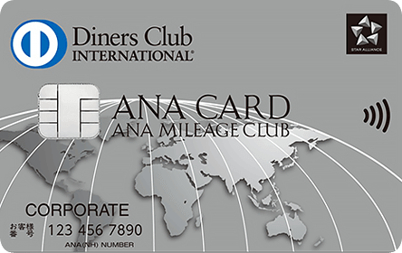 ANAダイナース コーポレートカードのカード券面