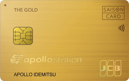 apollostation THE GOLDのカード券面
