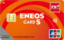 ENEOSカード Sのカード券面