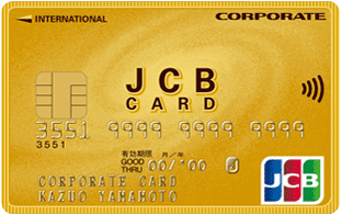 JCBコーポレートカードのカード券面