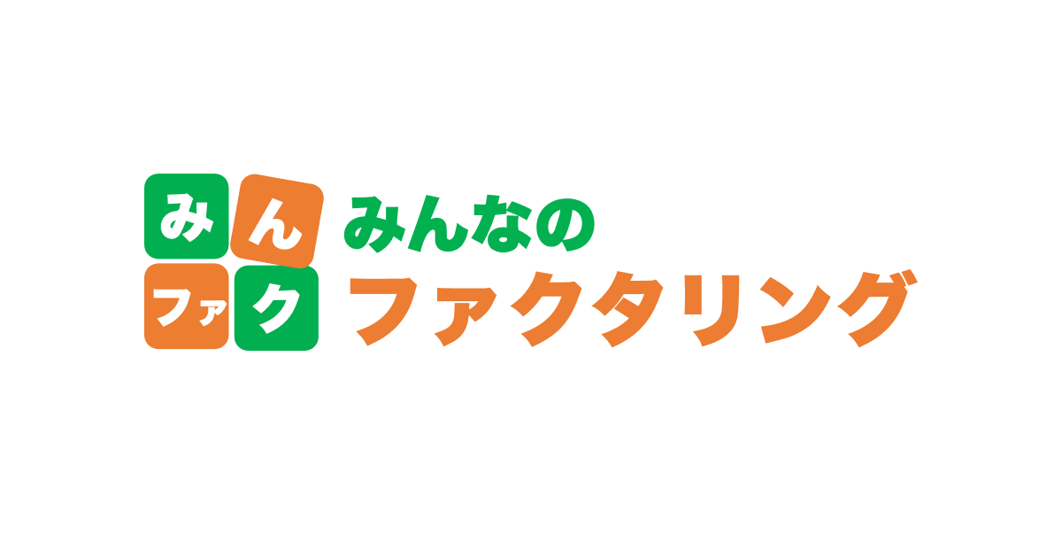 みんなのファクタリングのサービスロゴ