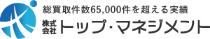 トップ・マネジメント ファクタリングサービスのロゴ