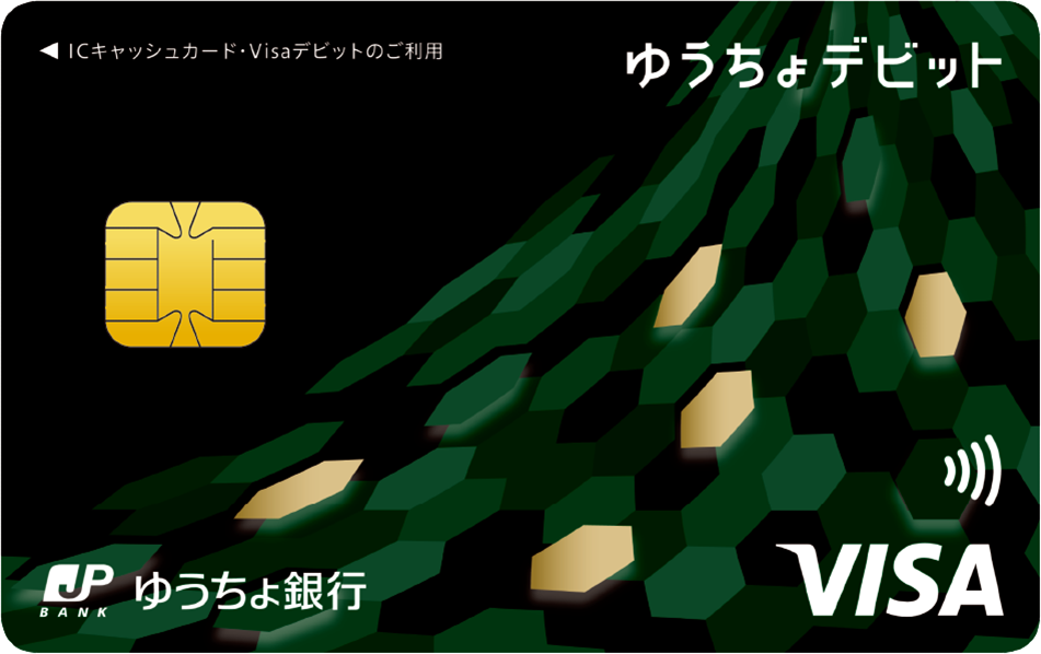 ゆうちょデビットのカード券面
