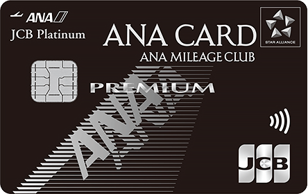 ANA JCBカード プレミアムのカード券面